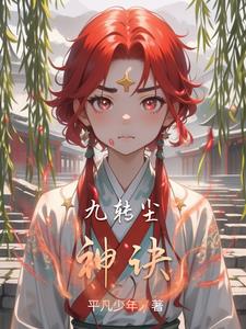 九转尘神诀九转尘神诀